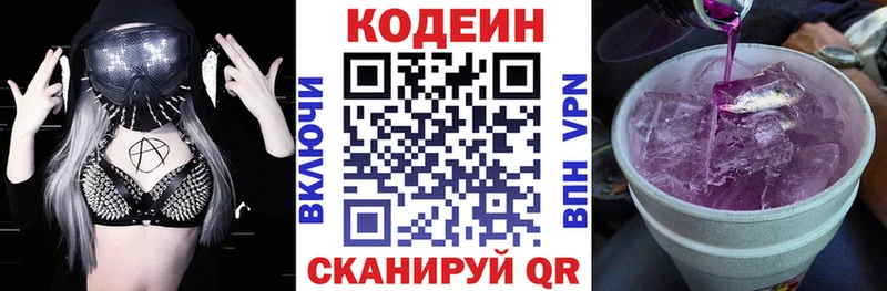 Купить где  Кинель  Кодеиновый сироп Lean Purple Drank 