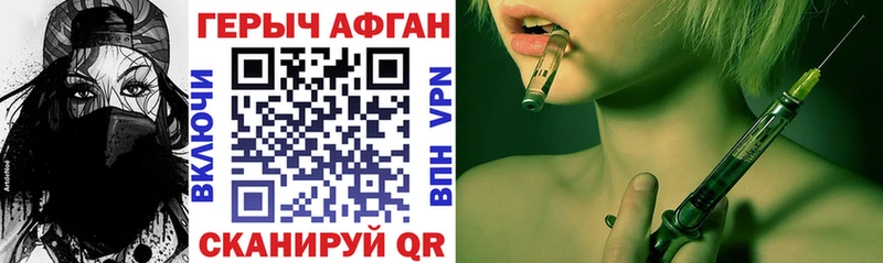 Героин афганец  Купить  Кинель 
