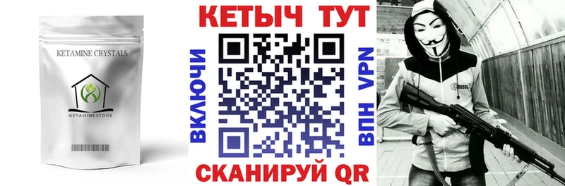 Кетамин ketamine  Купить закладки  Кинель 