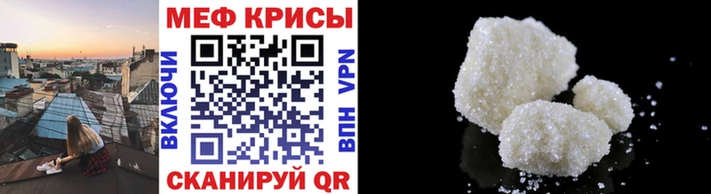 Меф мяу мяу мука Кинель