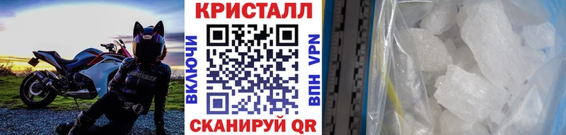 Метамфетамин кристалл  Купить где  Кинель 